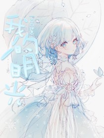 深入了解 在厨房里嗯啊